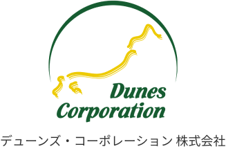 デューンズ・コーポレーション株式会社